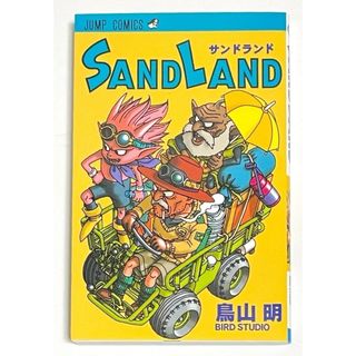 ＳＡＮＤ　ＬＡＮＤ　コミックス(少年漫画)