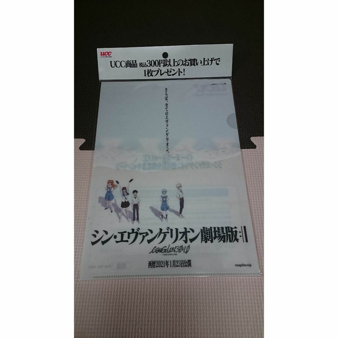 エヴァンゲリオン　クリアファイル　UCC シン・エヴァンゲリオン劇場版 エンタメ/ホビーのアニメグッズ(クリアファイル)の商品写真