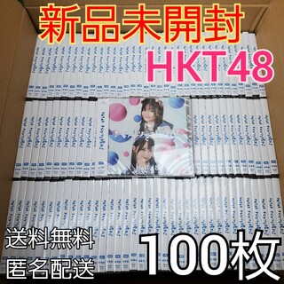 HKT48 - 【新品未開封】 HKT48 『バケツを被れ！』 劇場盤 100枚 セット