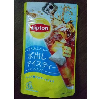 リプトン 水出しアイスティー アールグレイ 10P(茶)