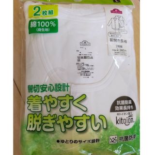 紳士用 前開き 長袖 ワンタッチテープ 2枚組(その他)