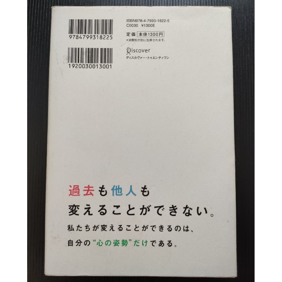 できる人とできない人の小さな違い エンタメ/ホビーの本(ビジネス/経済)の商品写真