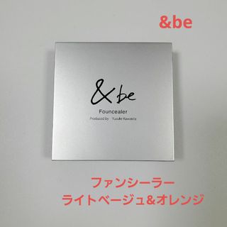 アンドビー(&be)の&be ファンシーラー ライトベージュ オレンジ コンシーラー アンドビー(コンシーラー)