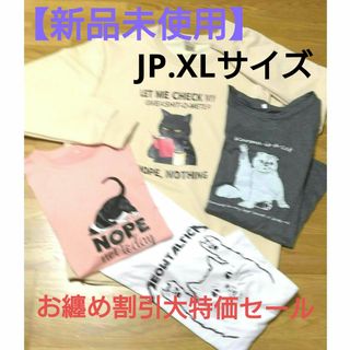 大特価【新品未使用】黒猫プリント長袖トレーナー1枚&猫半袖Tシャツ3枚 4セット(トレーナー/スウェット)