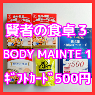 オオツカセイヤク(大塚製薬)の【myc様専用です】　賢者の食卓３箱のみ(その他)