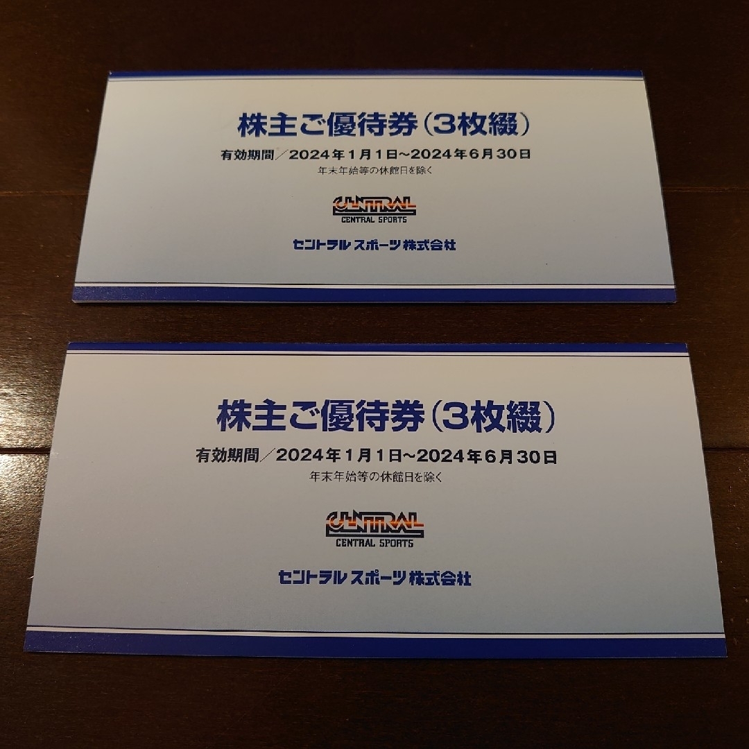 セントラルスポーツ株主優待券 6枚(3枚綴×2冊) チケットの施設利用券(フィットネスクラブ)の商品写真