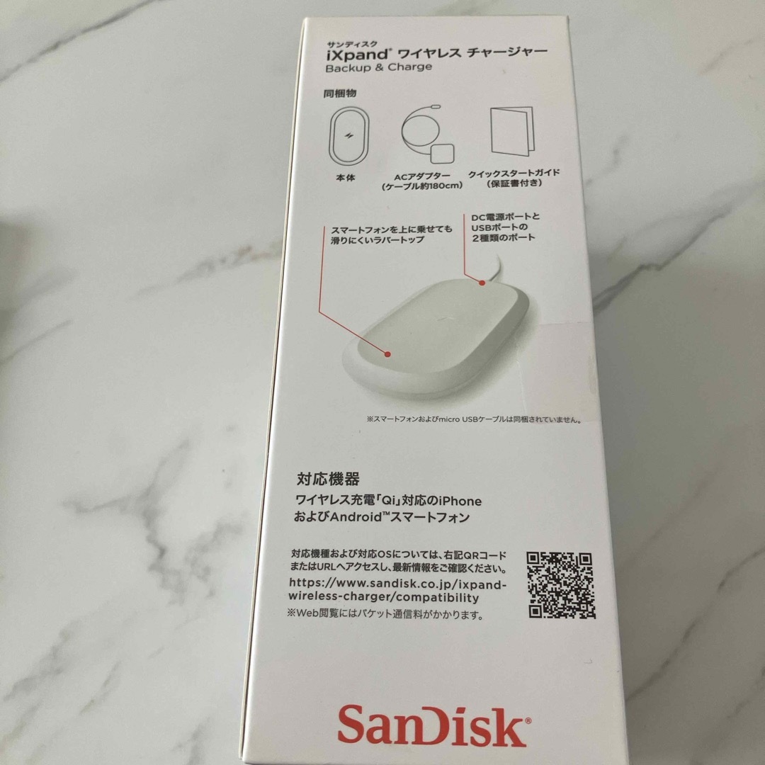 SanDisk(サンディスク)のサンディスク iXpand ワイヤレスチャージャー 256GB スマホ/家電/カメラのスマートフォン/携帯電話(バッテリー/充電器)の商品写真