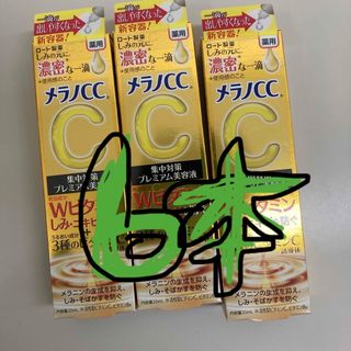 メラノCC 薬用しみ集中対策プレミアム美容液 20mL(美容液)