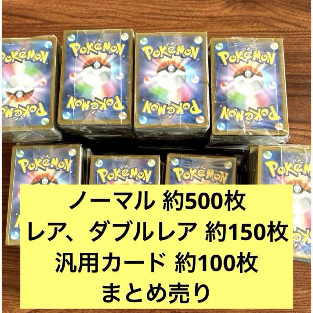 ポケモン(ポケモン)のポケモンカード 約750枚 まとめ売り エンタメ/ホビーのトレーディングカード(その他)の商品写真