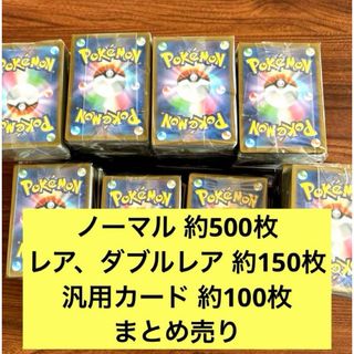 本日21時まで限定SALE！ポケモンカード 約750枚 まとめ売り