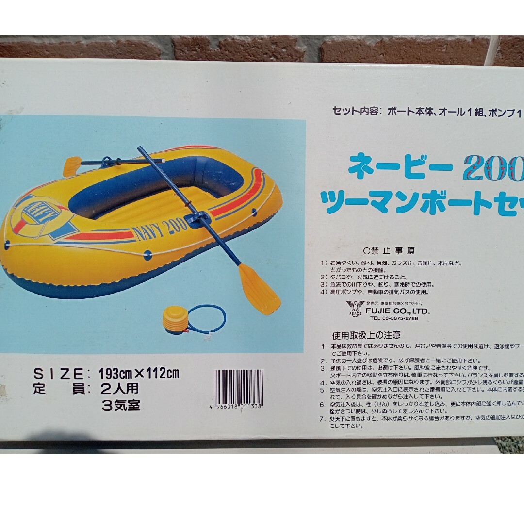 ネービー200 ツーマンボード エンタメ/ホビーのエンタメ その他(その他)の商品写真