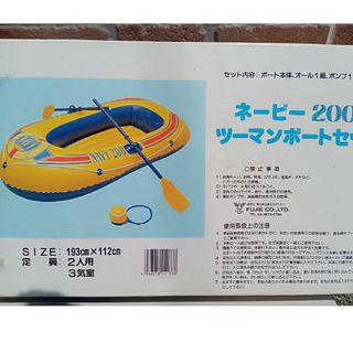 ネービー200 ツーマンボード(その他)