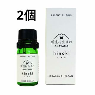 ひのき精油 葉　30ml  2個(エッセンシャルオイル（精油）)