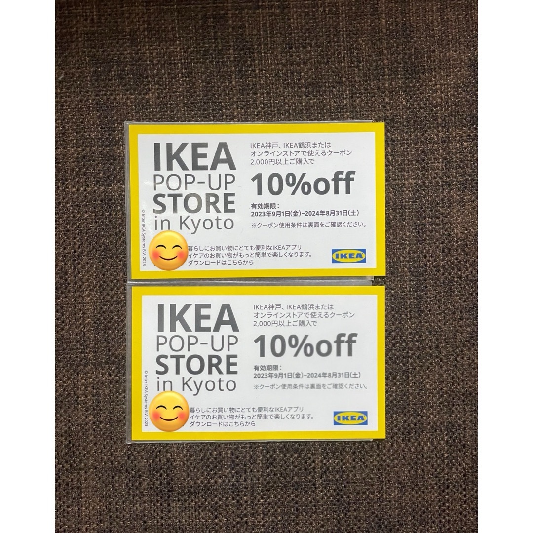 IKEA(イケア)のIKEA10%クーポン2枚 チケットの優待券/割引券(ショッピング)の商品写真