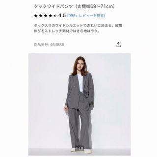 ユニクロ(UNIQLO)のユニクロ　タックワイドパンツ　ワンタック　グレー(カジュアルパンツ)