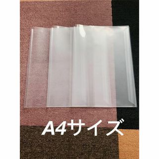 ブックカバー 雑誌カバー テキストカバー A4 クリア(ブックカバー)