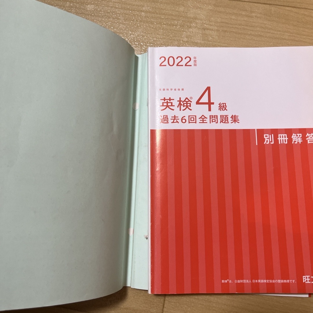 旺文社(オウブンシャ)の英検４級過去６回全問題集 エンタメ/ホビーの本(資格/検定)の商品写真