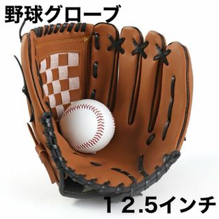 グローブ　野球　ブラウン　親子　キャッチボール　新品未使用(グローブ)