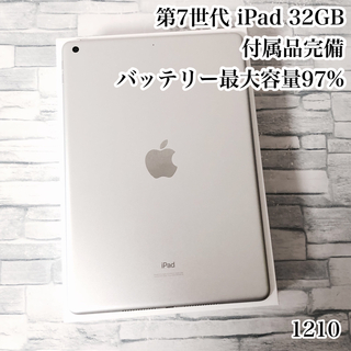 アイパッド(iPad)の第7世代 iPad 32GB  wifiモデル 付属品完備　管理番号：1210(タブレット)