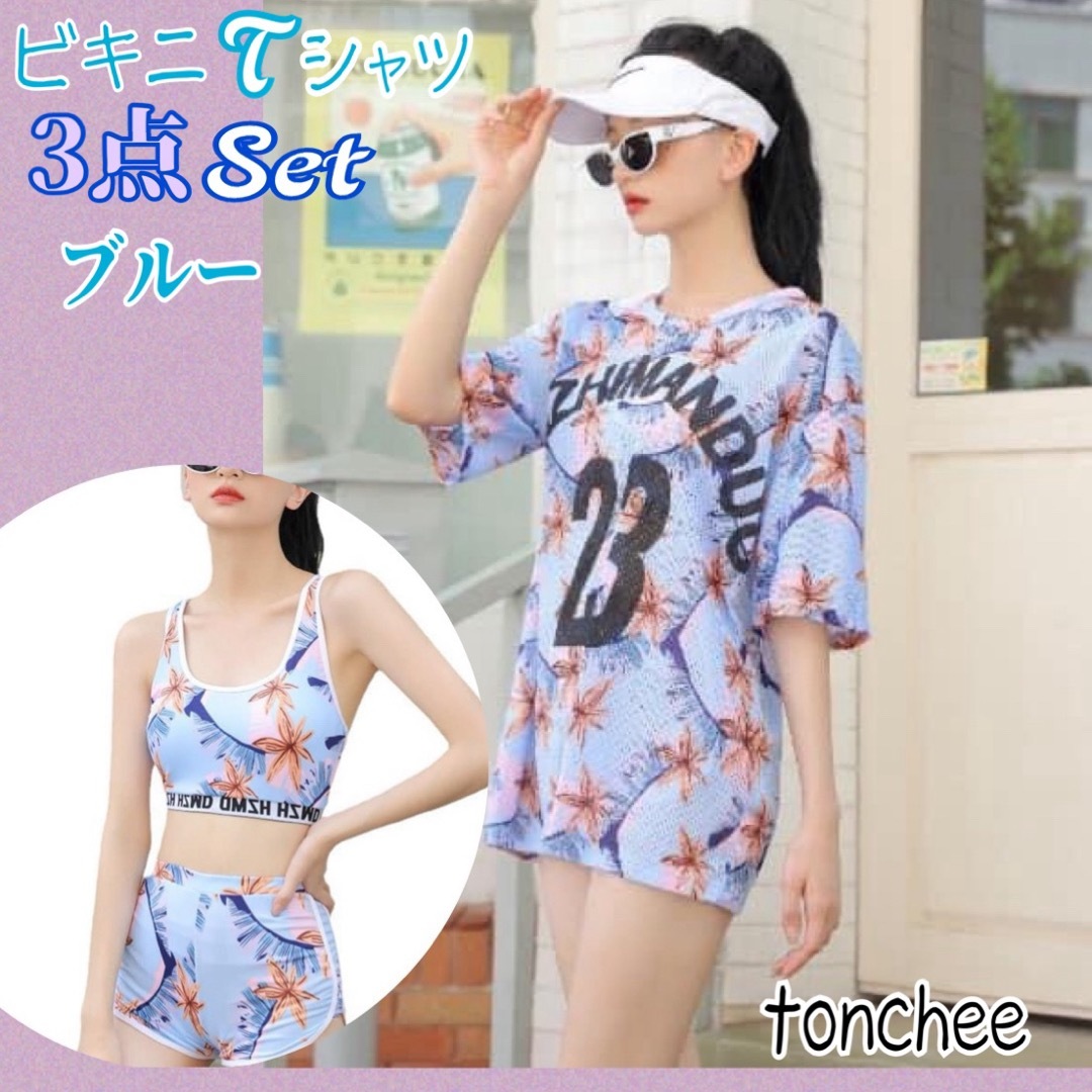 新品 未使用 グリーン フリーサイズ 160 ビキニ Tシャツ 3点 セット  キッズ/ベビー/マタニティのキッズ服女の子用(90cm~)(水着)の商品写真