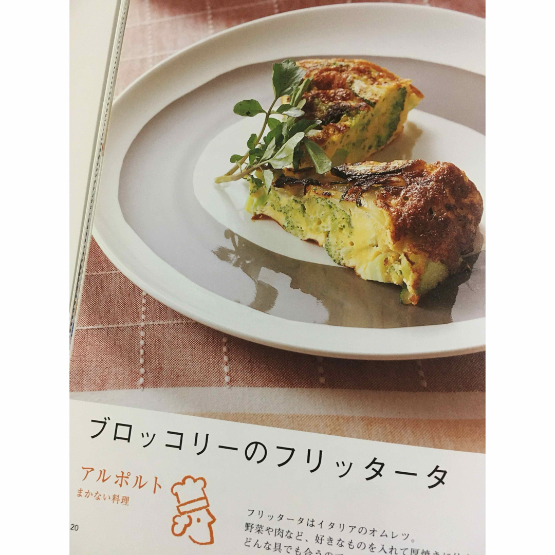 FELISSIMO(フェリシモ)の15分でプロ級おかず    花・茎野菜の巻 エンタメ/ホビーの本(料理/グルメ)の商品写真