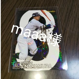 カルビー(カルビー)のmaaa様※【サイン有】プロ野球チップス2024中村奨吾(スポーツ選手)