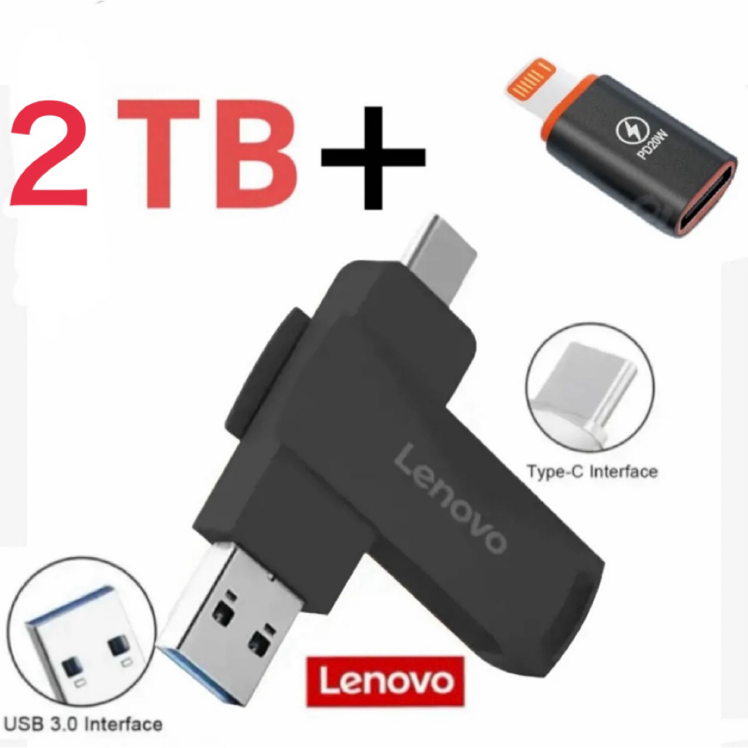 TYPE-C USB 高速メモリ 2TB 2in1 3.0 高速 iPhone5 スマホ/家電/カメラのPC/タブレット(PC周辺機器)の商品写真