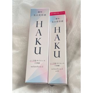 ハク(HAKU（SHISEIDO）)の資生堂HAKU メラノフォーカスZ 薬用美白 美容液　医薬部外品　本体＋レフィル(美容液)