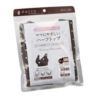 dacco 授乳用ハーフトップ ママにやさしいハーフトップ 授乳用ブラ(マタニティ下着)