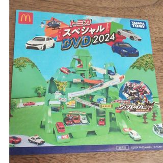 マクドナルド(マクドナルド)のマクドナルドトミカDVD2024(キッズ/ファミリー)