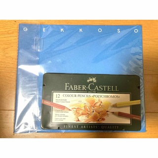 ファーバーカステル(FABER-CASTELL)の月光荘スケッチブック&ファーバーカステル ポリクロモス 色鉛筆 12色(色鉛筆)