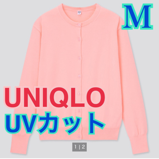 ユニクロ(UNIQLO)のUNIQLO UVカット スピーマコットン クルーネックカーディガン M(カーディガン)