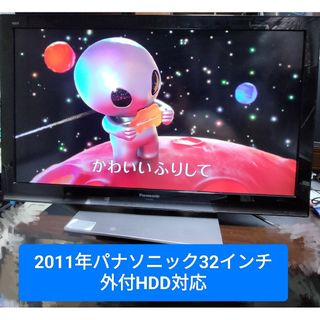 パナソニック(Panasonic)のPanasonic 32インチ液晶テレビ(テレビ)