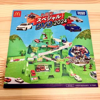 トミカシリーズ(トミカシリーズ)のマクドナルド　ハッピーセット　トミカDVD 2024 トミカチケット付き　未開封(キッズ/ファミリー)