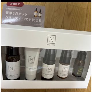 エヌオーガニック(N organic)の新品未使用箱Nオーガニック5点店舗限定セット(サンプル/トライアルキット)