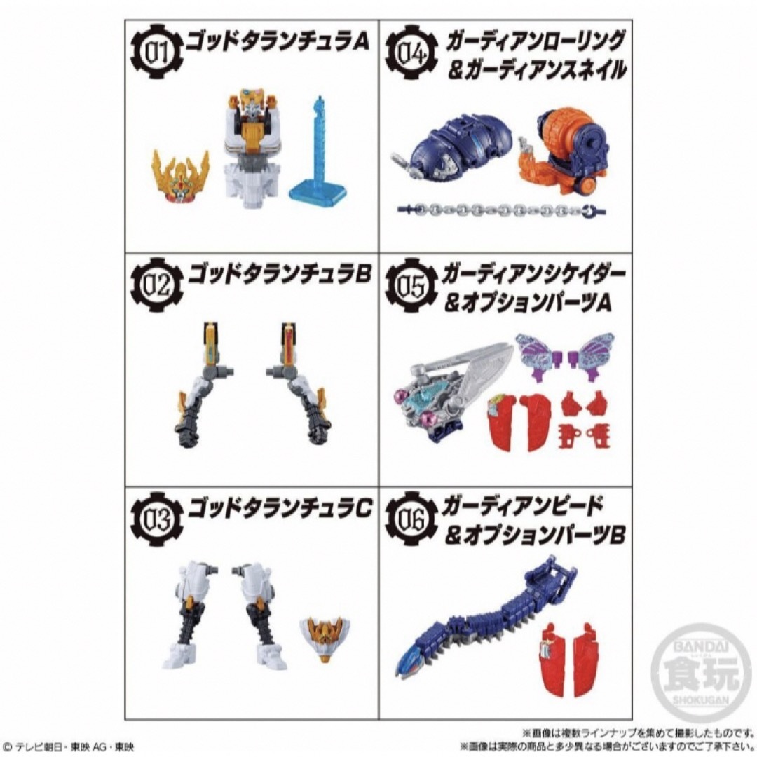 BANDAI(バンダイ)の【新品未開封】　ミニプラ　タランチュラナイト&ガーディアンウエポンズ　全6種 エンタメ/ホビーのフィギュア(特撮)の商品写真