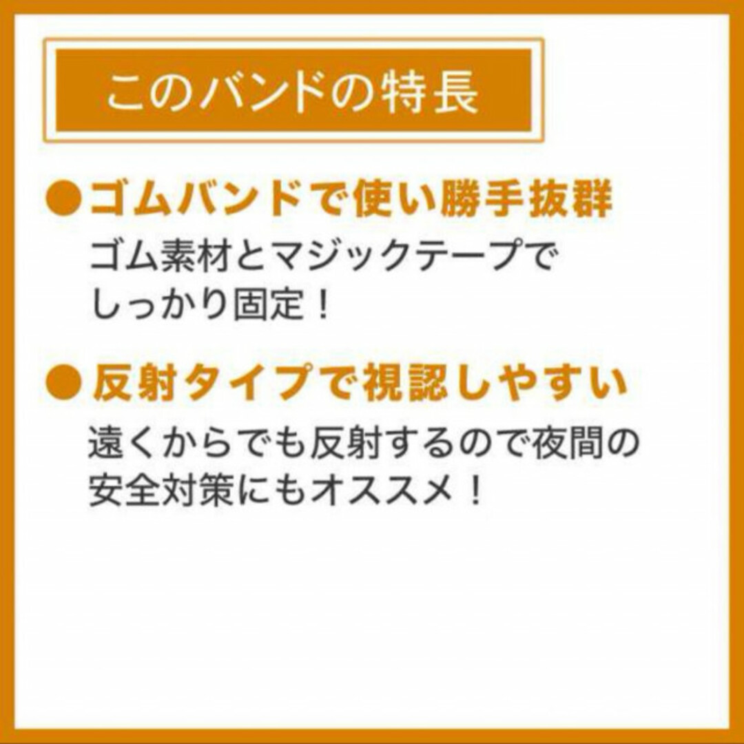 反射 バンド 裾 　ライムグリーン　 自転車 通学 夜間 ウォーキング スポーツ/アウトドアのトレーニング/エクササイズ(その他)の商品写真