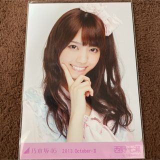 ノギザカフォーティーシックス(乃木坂46)の乃木坂46 西野七瀬　2013 October-II ロリータ　ヨリ　生写真(アイドルグッズ)