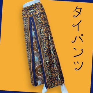 巻パンツ タイパンツ ラップパンツ シャーリング 紺色 オレンジ(サルエルパンツ)