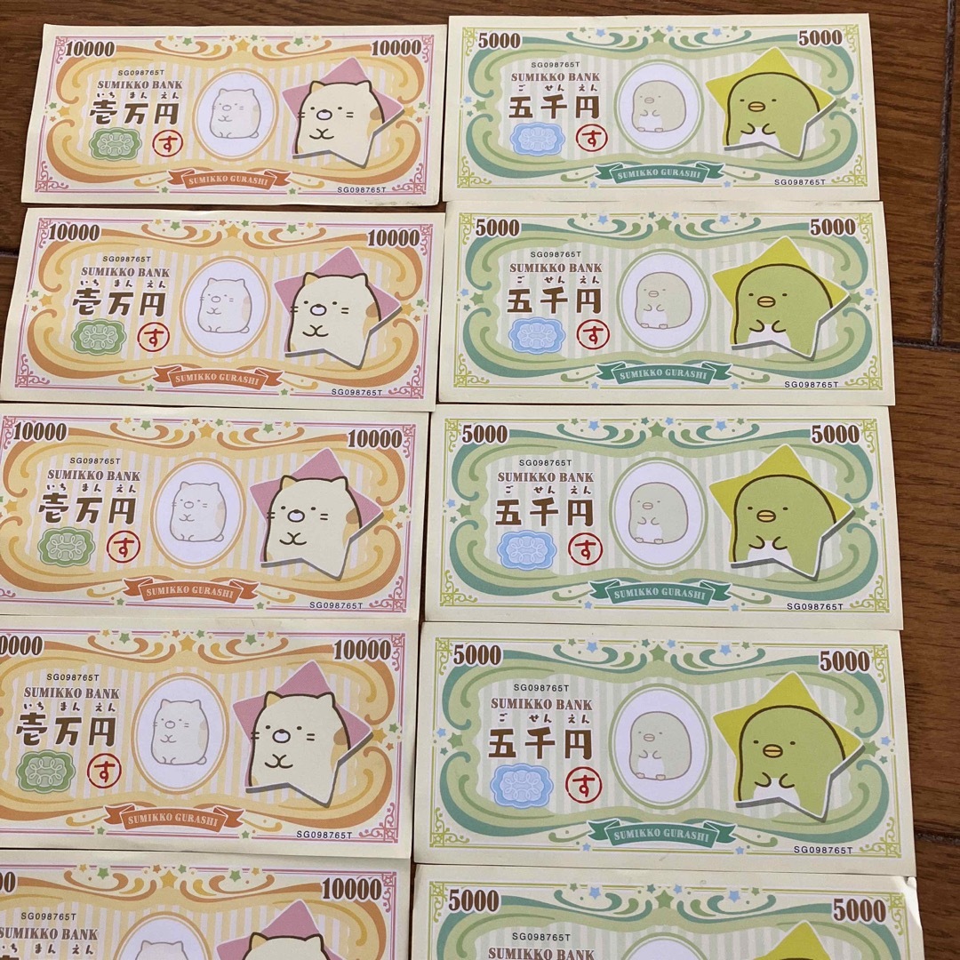 すみっコぐらし(スミッコグラシ)の中古 すみっコぐらし お金あそびセット おもちゃ エンタメ/ホビーのおもちゃ/ぬいぐるみ(キャラクターグッズ)の商品写真