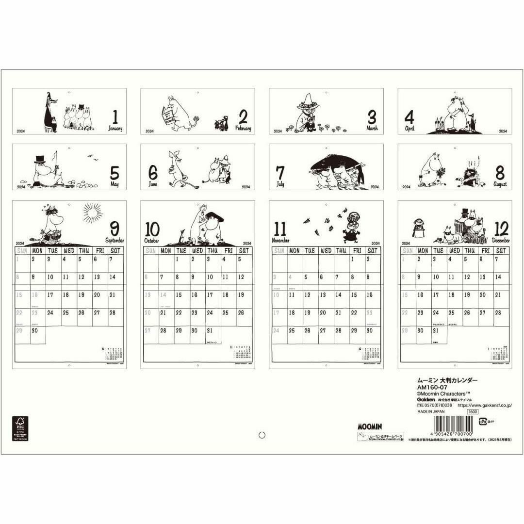 ムーミン　カレンダー　2024年　大判　壁掛け インテリア/住まい/日用品の文房具(カレンダー/スケジュール)の商品写真