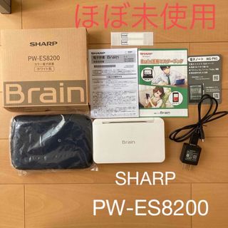 SHARP - ほぼ未使用　シャープ　カラー電子辞書　ホワイト系　PW ES8200