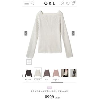 GRL - GRL スクエアネックリブニットトップス ホワイト L