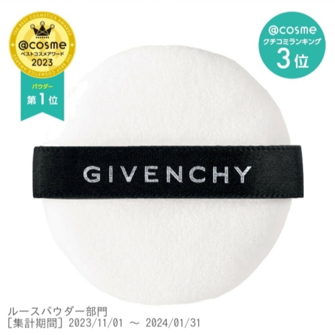 GIVENCHY(ジバンシィ)のプリズム・リーブル パフジバンシイ / GIVENCHY コスメ/美容のメイク道具/ケアグッズ(パフ・スポンジ)の商品写真