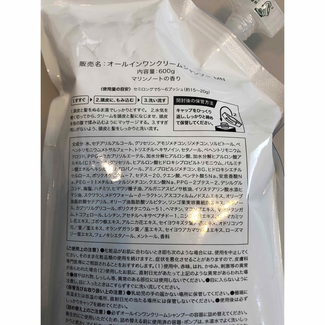 KAMIKA(カミカ)のKAMIKAクリームシャンプー　マリンノートの香り600ml コスメ/美容のヘアケア/スタイリング(シャンプー)の商品写真