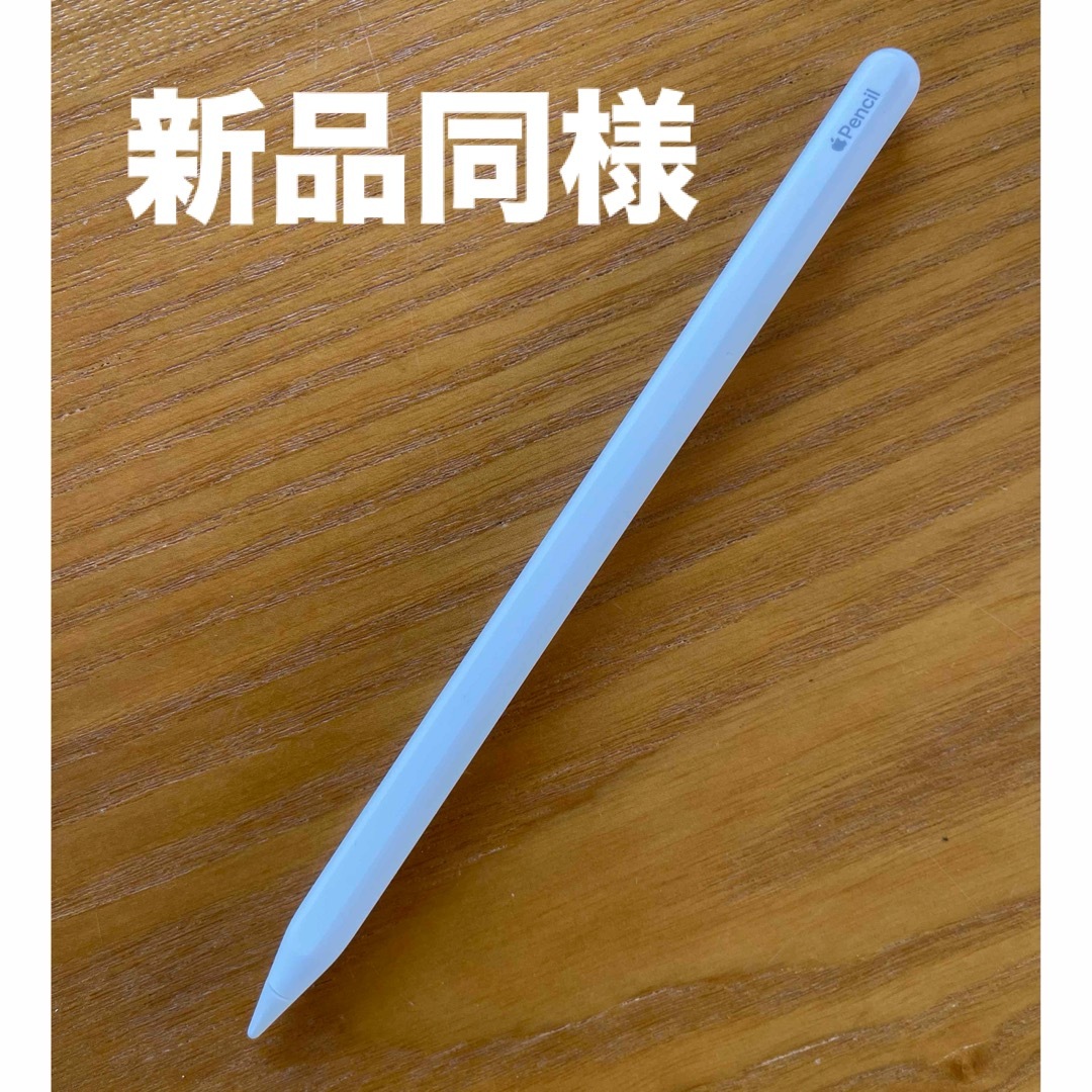 Apple(アップル)の新品同様 アップル ペンシル 第2世代 Apple Pencil  スマホ/家電/カメラのPC/タブレット(PC周辺機器)の商品写真