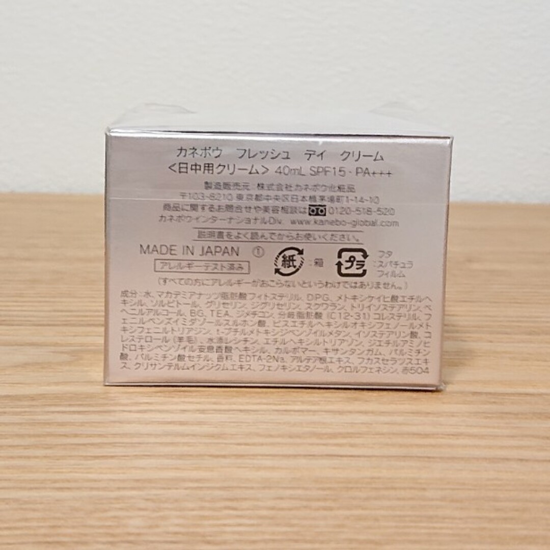 Kanebo(カネボウ)の☆カネボウ☆ フレッシュ デイクリーム 40ml コスメ/美容のスキンケア/基礎化粧品(フェイスクリーム)の商品写真