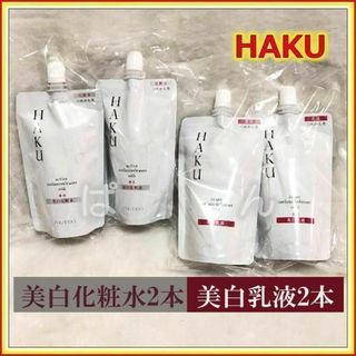 シセイドウ(SHISEIDO (資生堂))の資生堂 HAKU 【薬用 美白化粧水 2本】 【薬用 美白乳液 2本】つめかえ(化粧水/ローション)