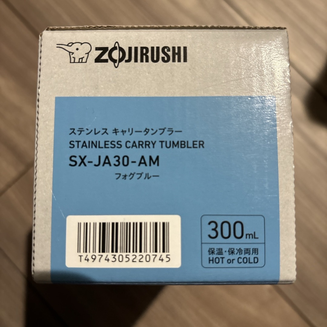 象印(ゾウジルシ)の新品未使用品　ステンレスキャリータンブラー 300ML SX-JA30-AM インテリア/住まい/日用品のキッチン/食器(タンブラー)の商品写真