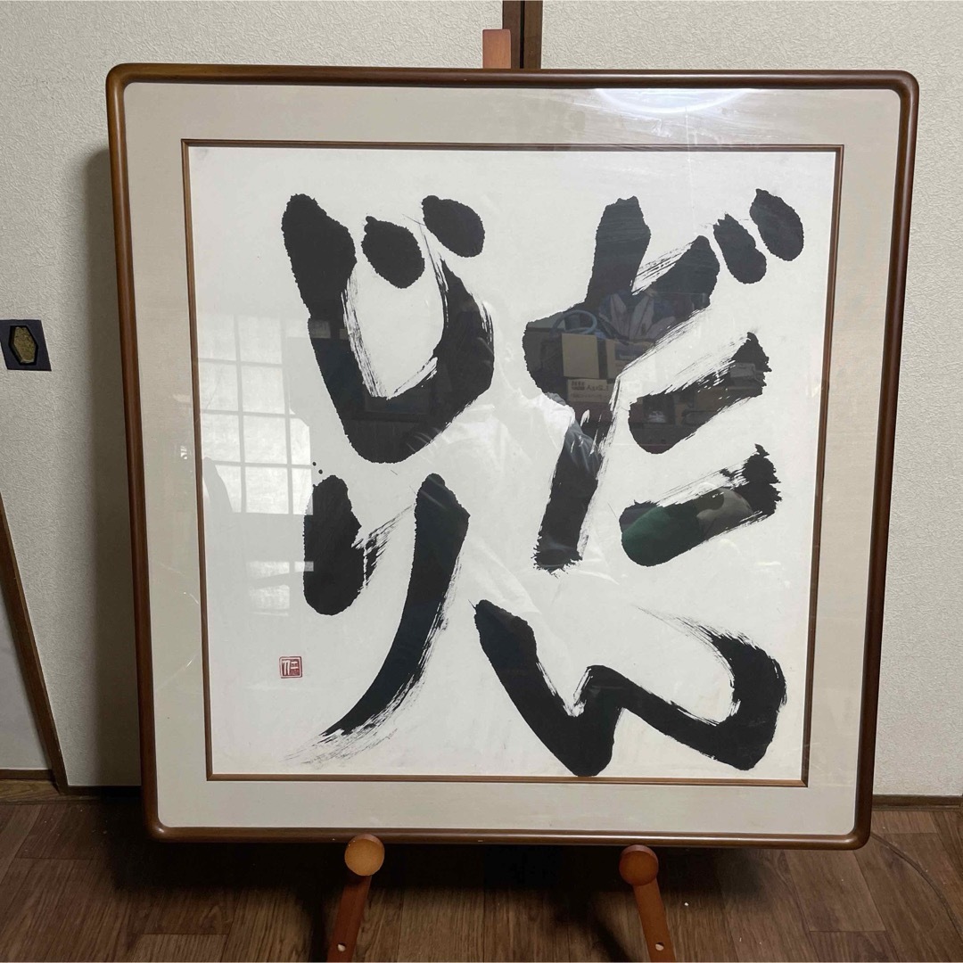 アート作品 書画 だんじり 地車 岸和田祭 天然木額縁 - 絵画 アート作品 書画 だんじり 地車 岸和田祭 天然木額縁 - 絵画